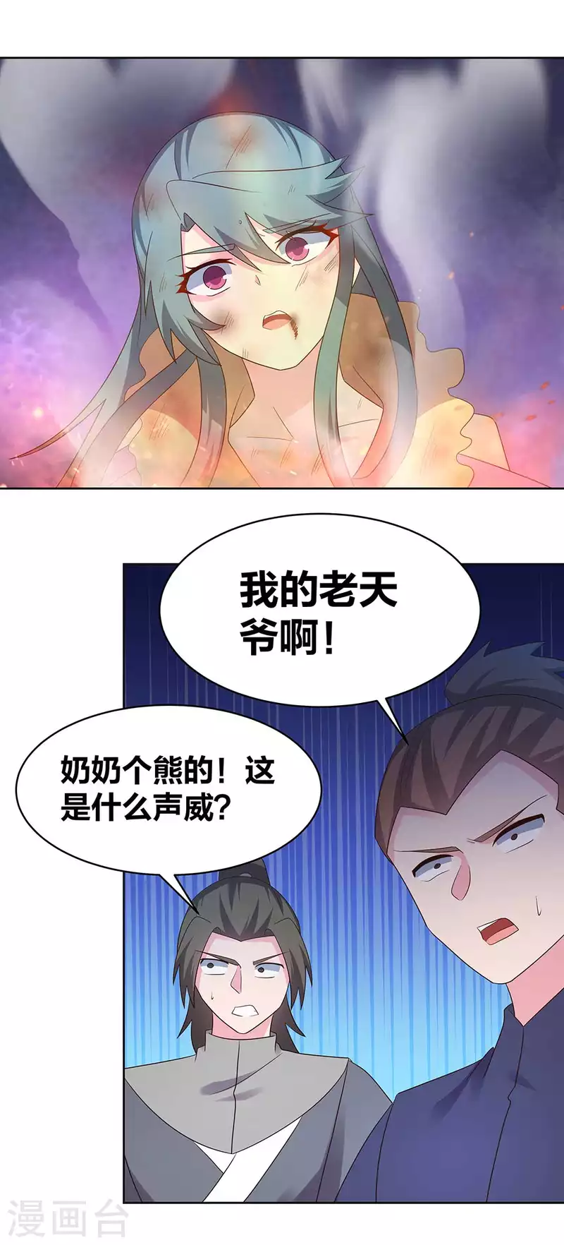尊上韩漫全集-第234话 无知的下场无删减无遮挡章节图片 