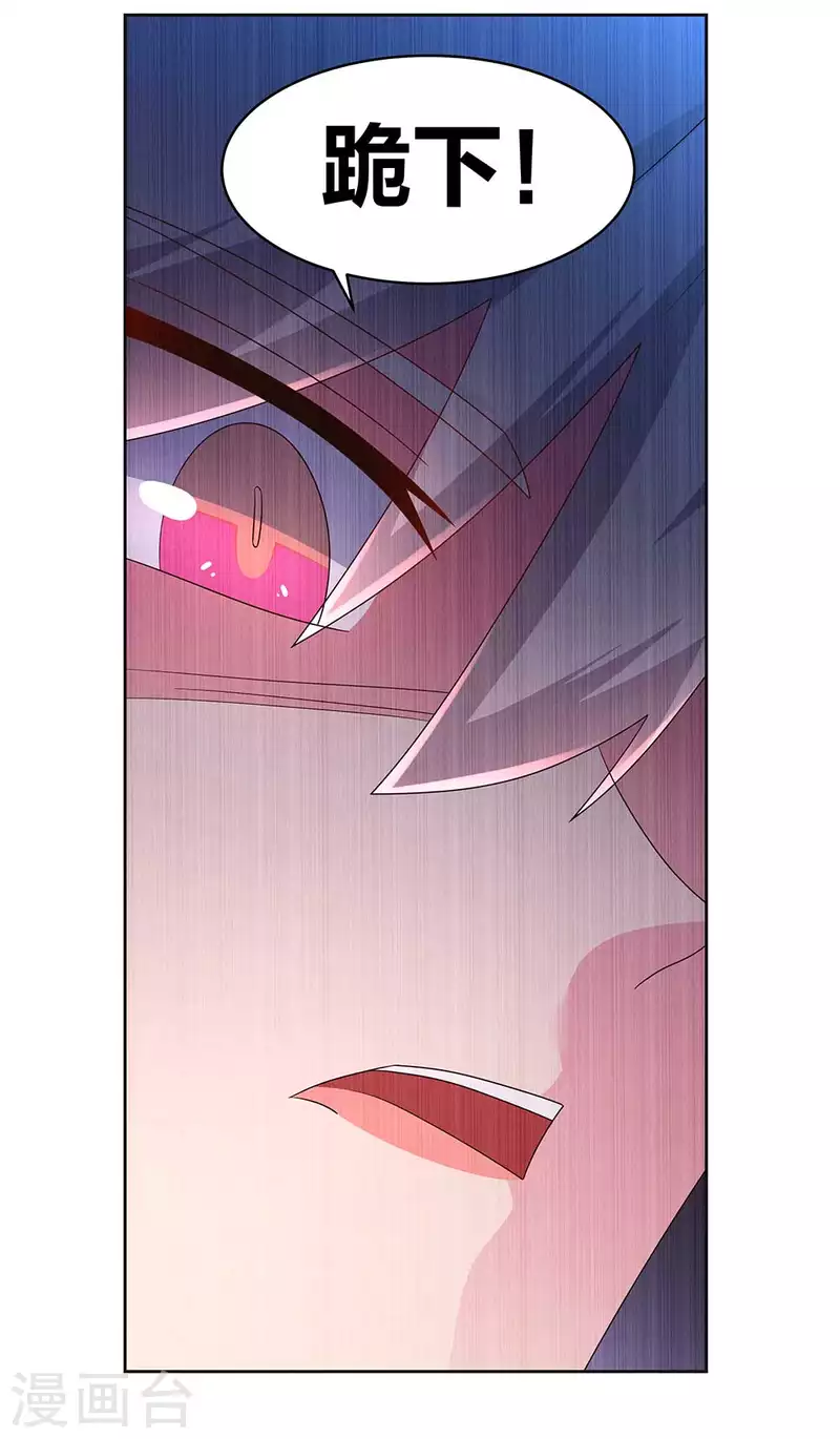 尊上韩漫全集-第234话 无知的下场无删减无遮挡章节图片 