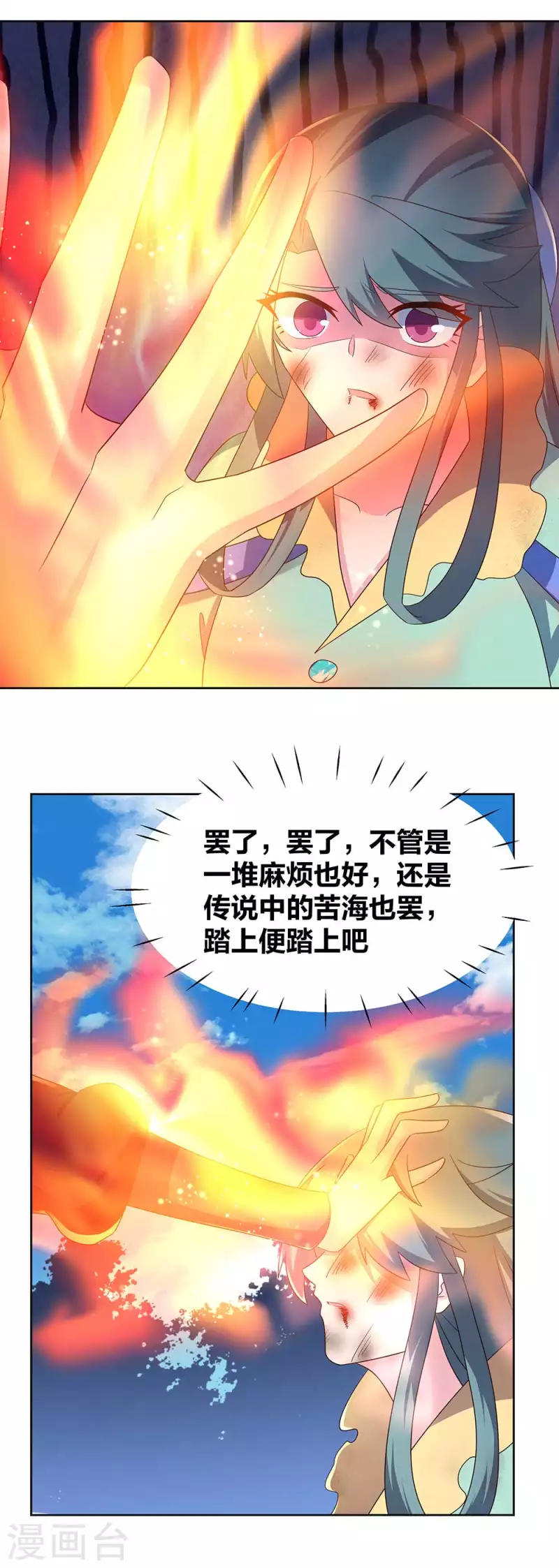 尊上韩漫全集-第234话 无知的下场无删减无遮挡章节图片 