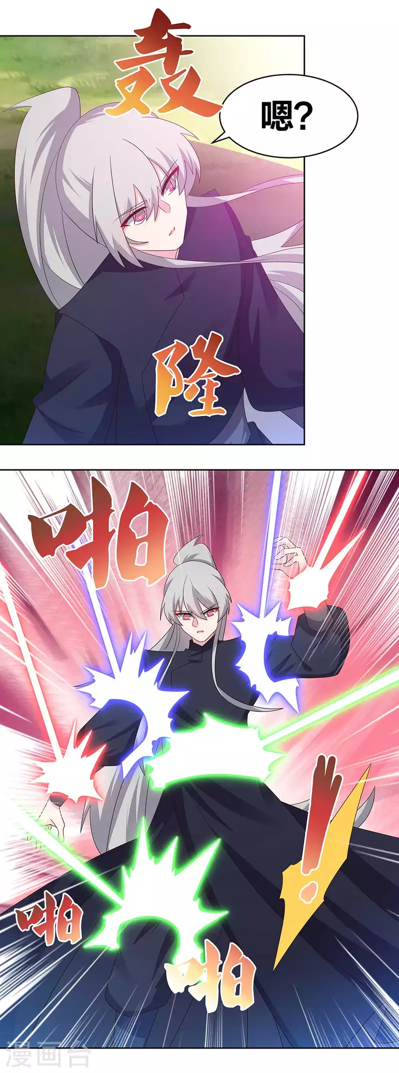 尊上韩漫全集-第234话 无知的下场无删减无遮挡章节图片 