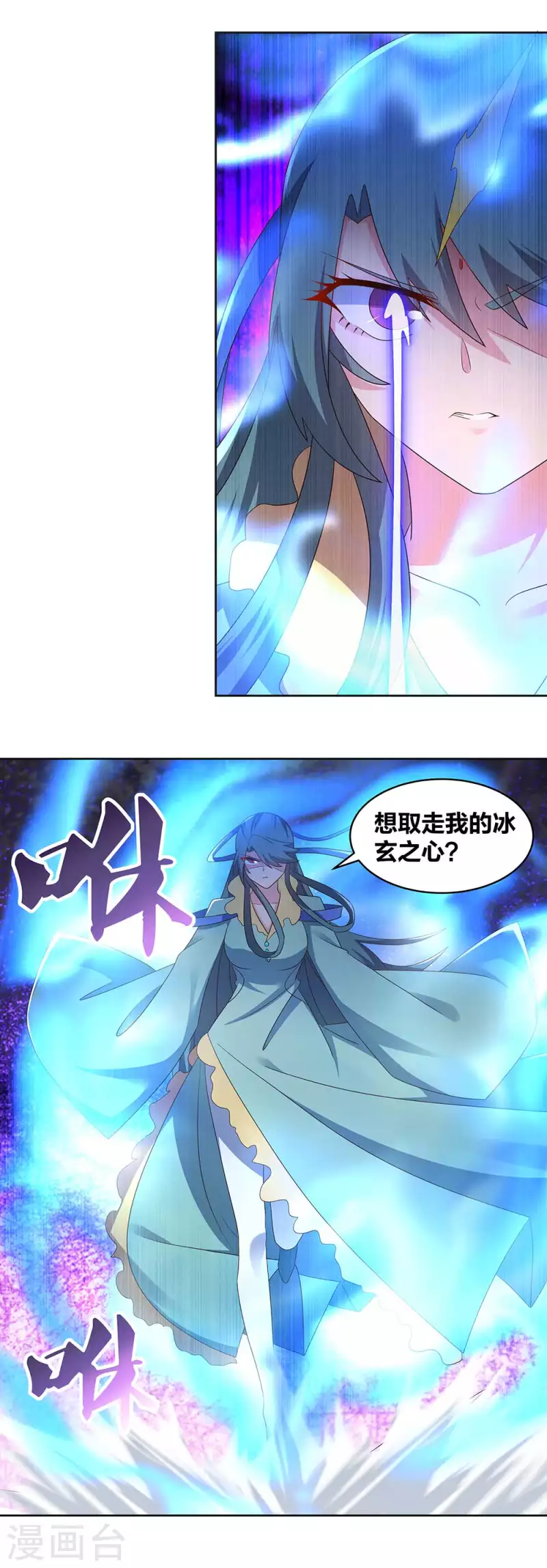 尊上韩漫全集-第234话 无知的下场无删减无遮挡章节图片 