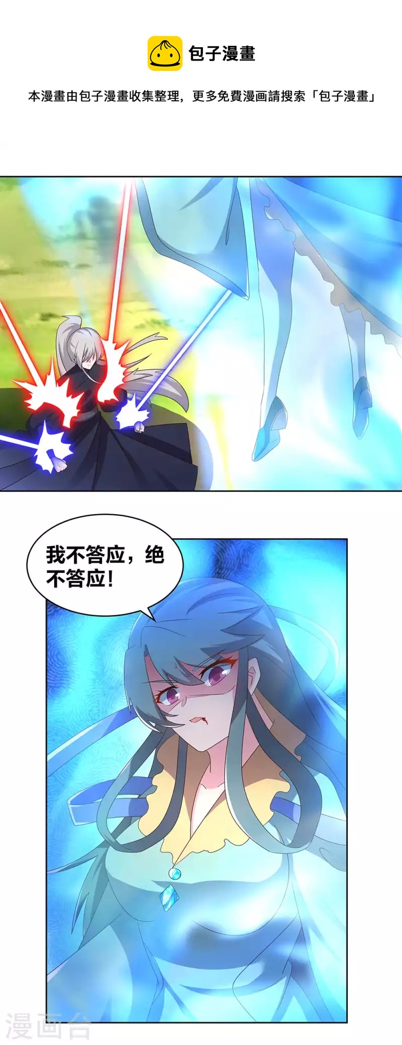 尊上韩漫全集-第234话 无知的下场无删减无遮挡章节图片 