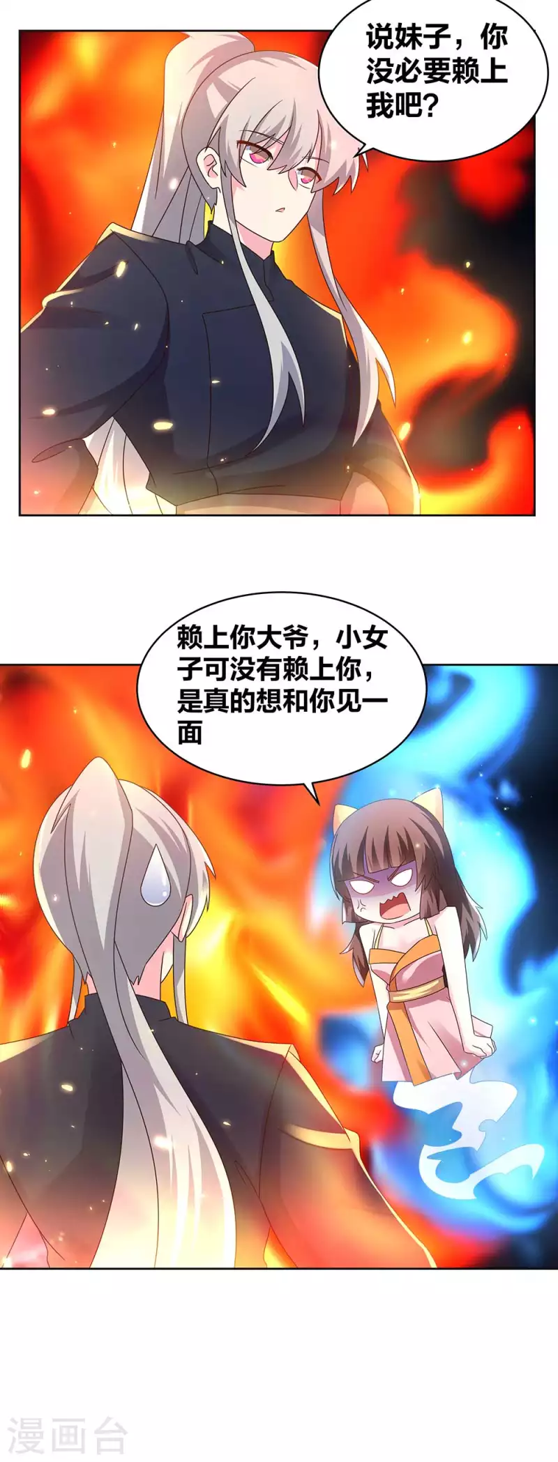 尊上韩漫全集-第238话 想知道就见面啊！无删减无遮挡章节图片 
