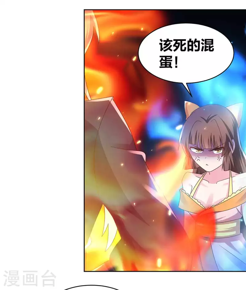 尊上韩漫全集-第238话 想知道就见面啊！无删减无遮挡章节图片 