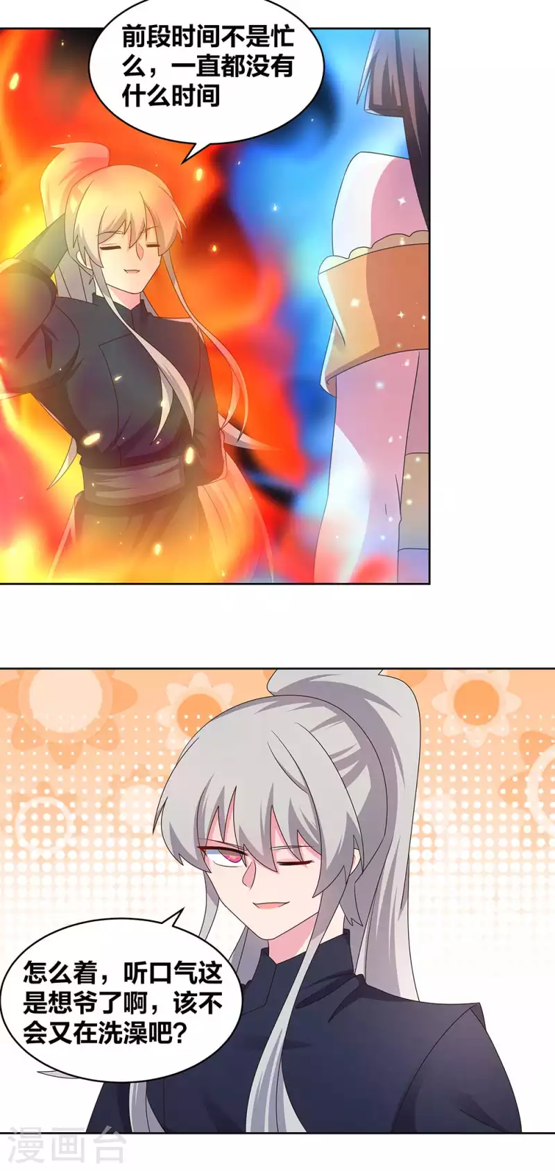 尊上韩漫全集-第238话 想知道就见面啊！无删减无遮挡章节图片 