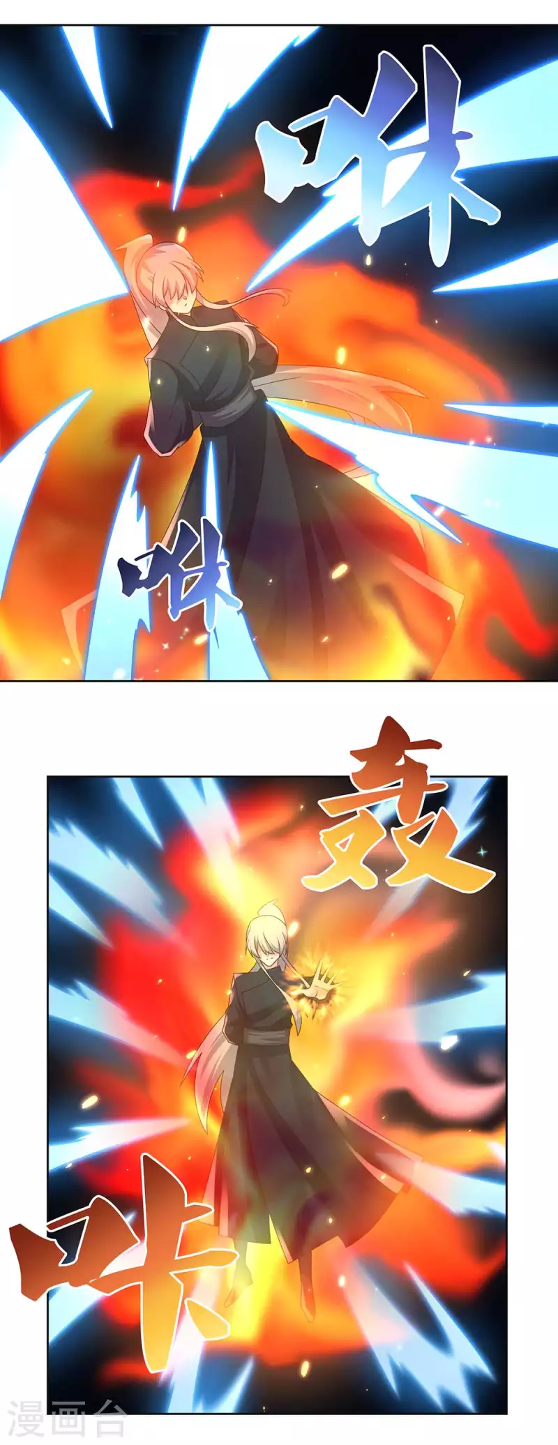 尊上韩漫全集-第238话 想知道就见面啊！无删减无遮挡章节图片 