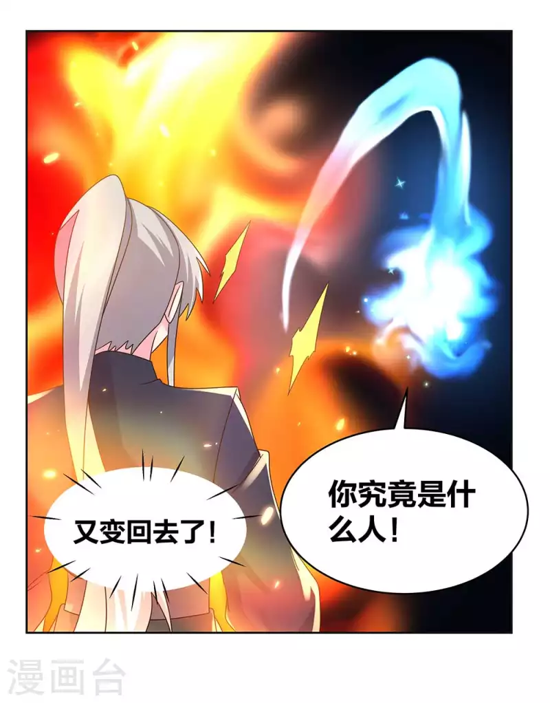 尊上韩漫全集-第238话 想知道就见面啊！无删减无遮挡章节图片 