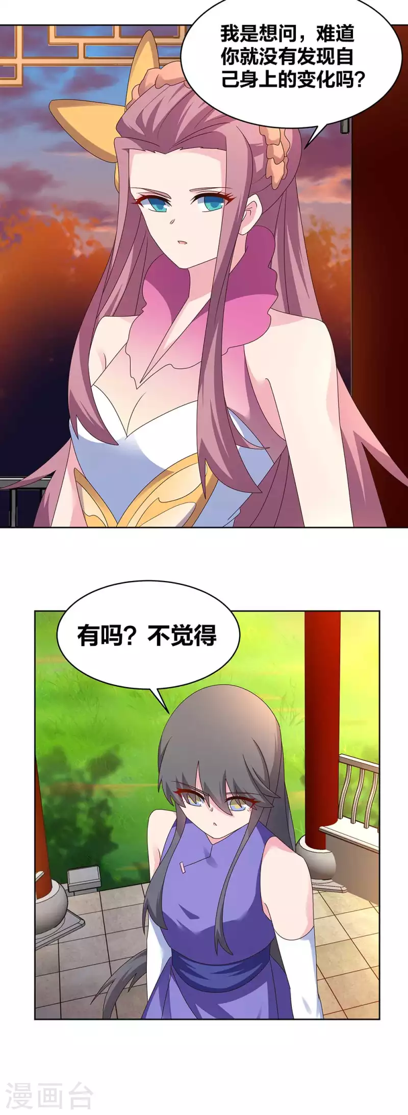 尊上韩漫全集-第242话 后遗症无删减无遮挡章节图片 