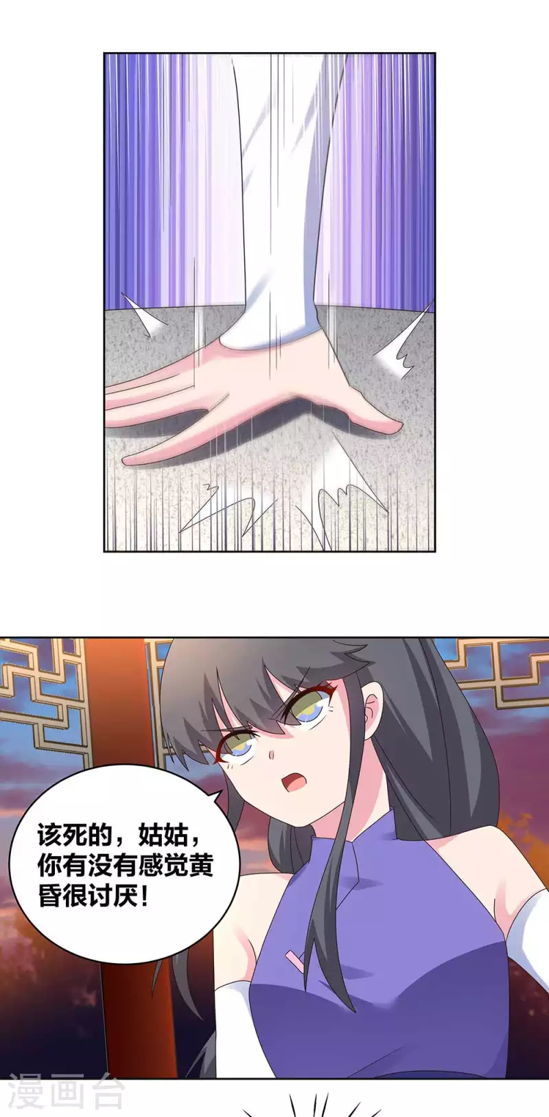 尊上韩漫全集-第242话 后遗症无删减无遮挡章节图片 