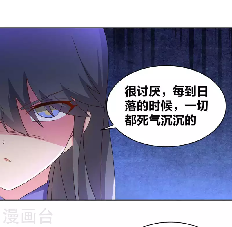 尊上韩漫全集-第242话 后遗症无删减无遮挡章节图片 