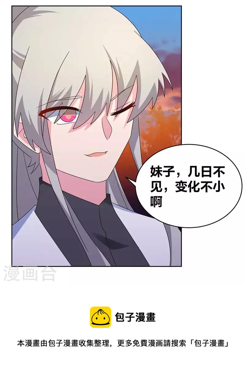 尊上韩漫全集-第242话 后遗症无删减无遮挡章节图片 