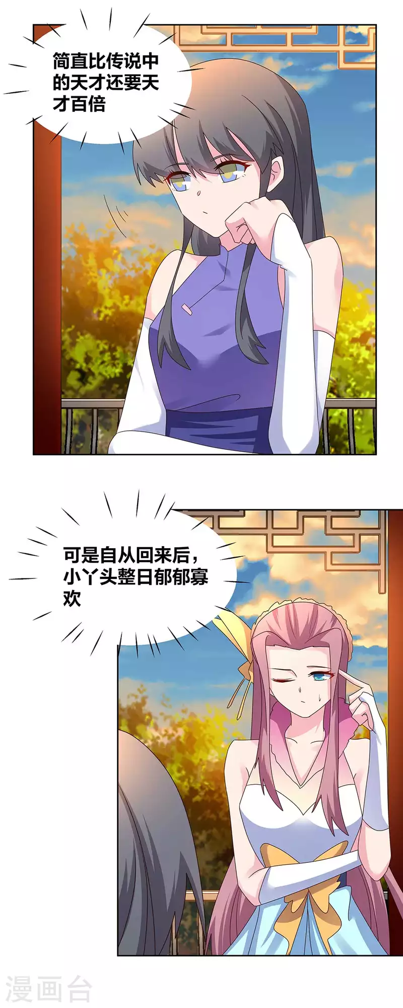 尊上韩漫全集-第242话 后遗症无删减无遮挡章节图片 