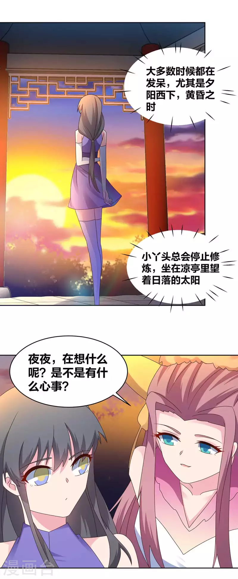 尊上韩漫全集-第242话 后遗症无删减无遮挡章节图片 