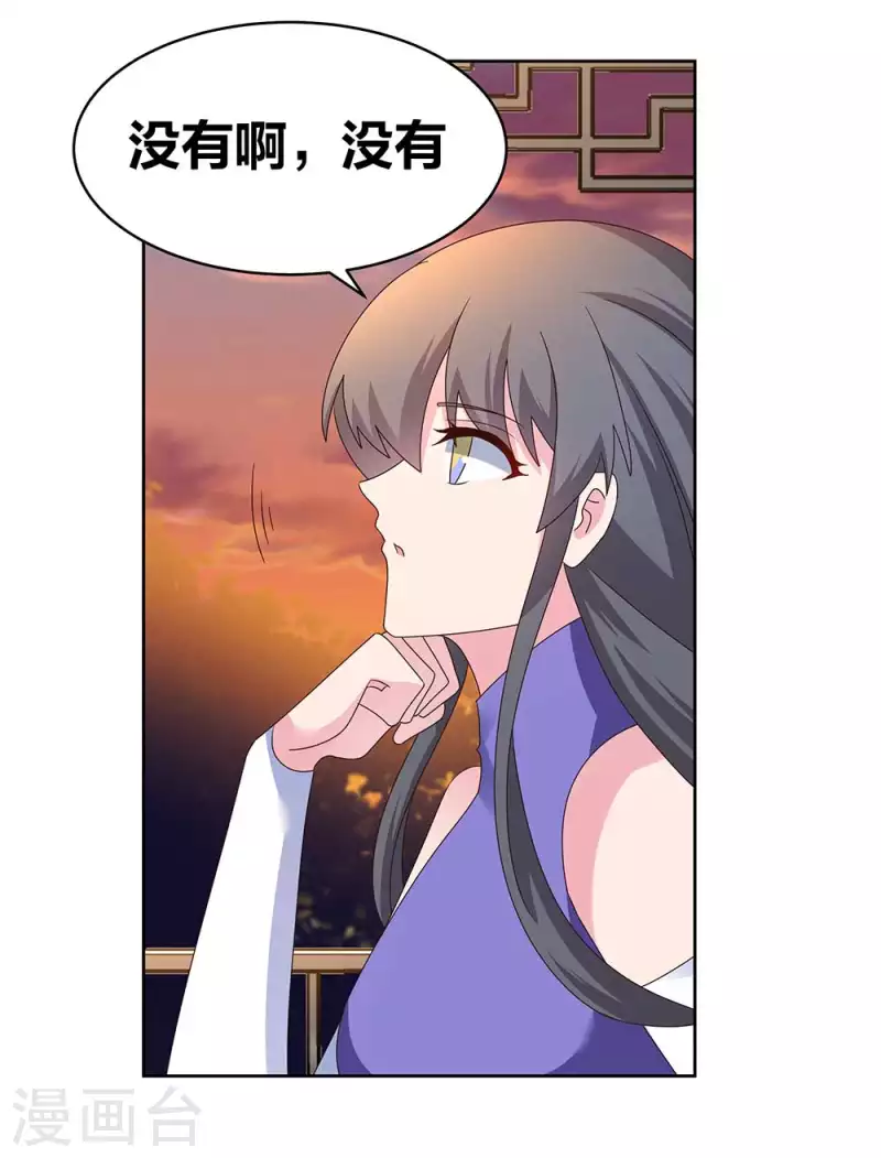 尊上韩漫全集-第242话 后遗症无删减无遮挡章节图片 