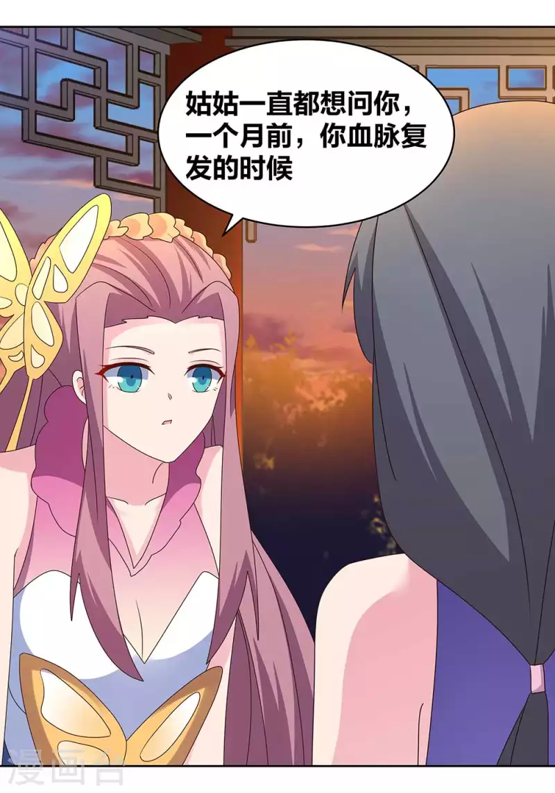 尊上韩漫全集-第242话 后遗症无删减无遮挡章节图片 