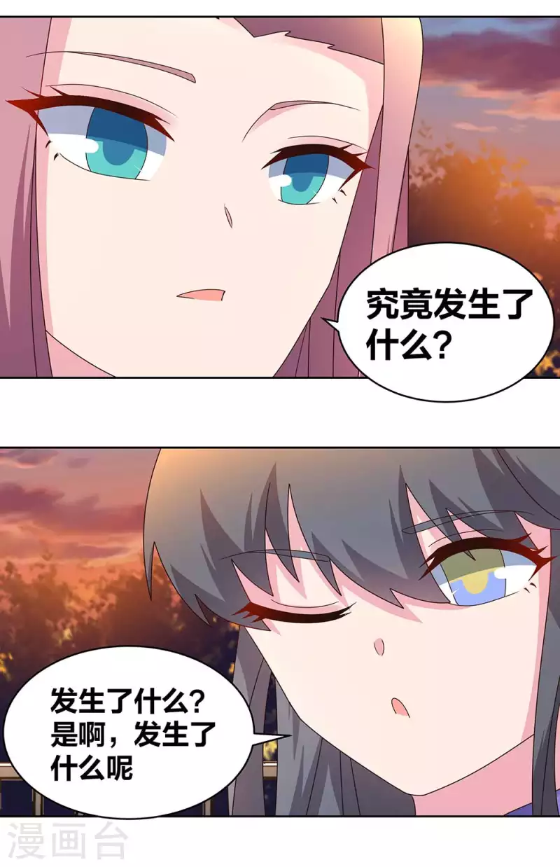 尊上韩漫全集-第242话 后遗症无删减无遮挡章节图片 