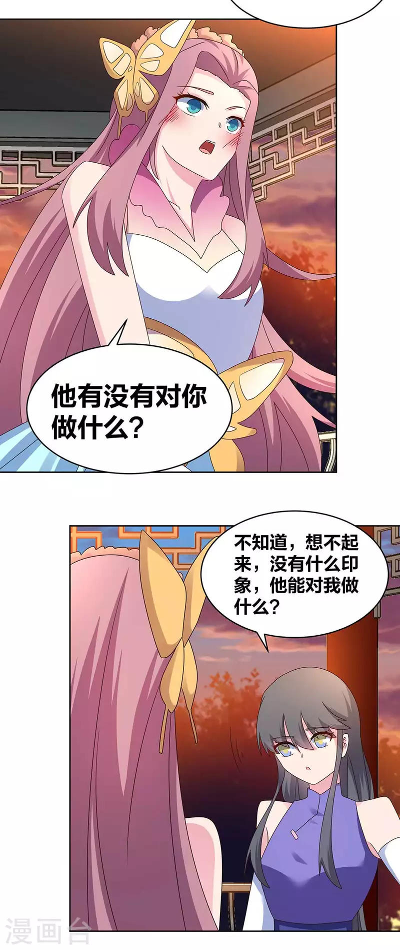 尊上韩漫全集-第242话 后遗症无删减无遮挡章节图片 