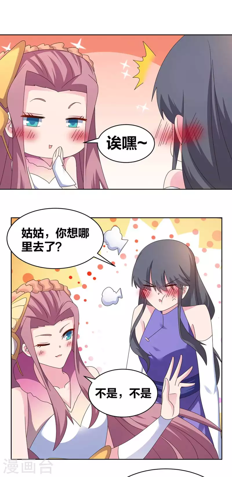尊上韩漫全集-第242话 后遗症无删减无遮挡章节图片 