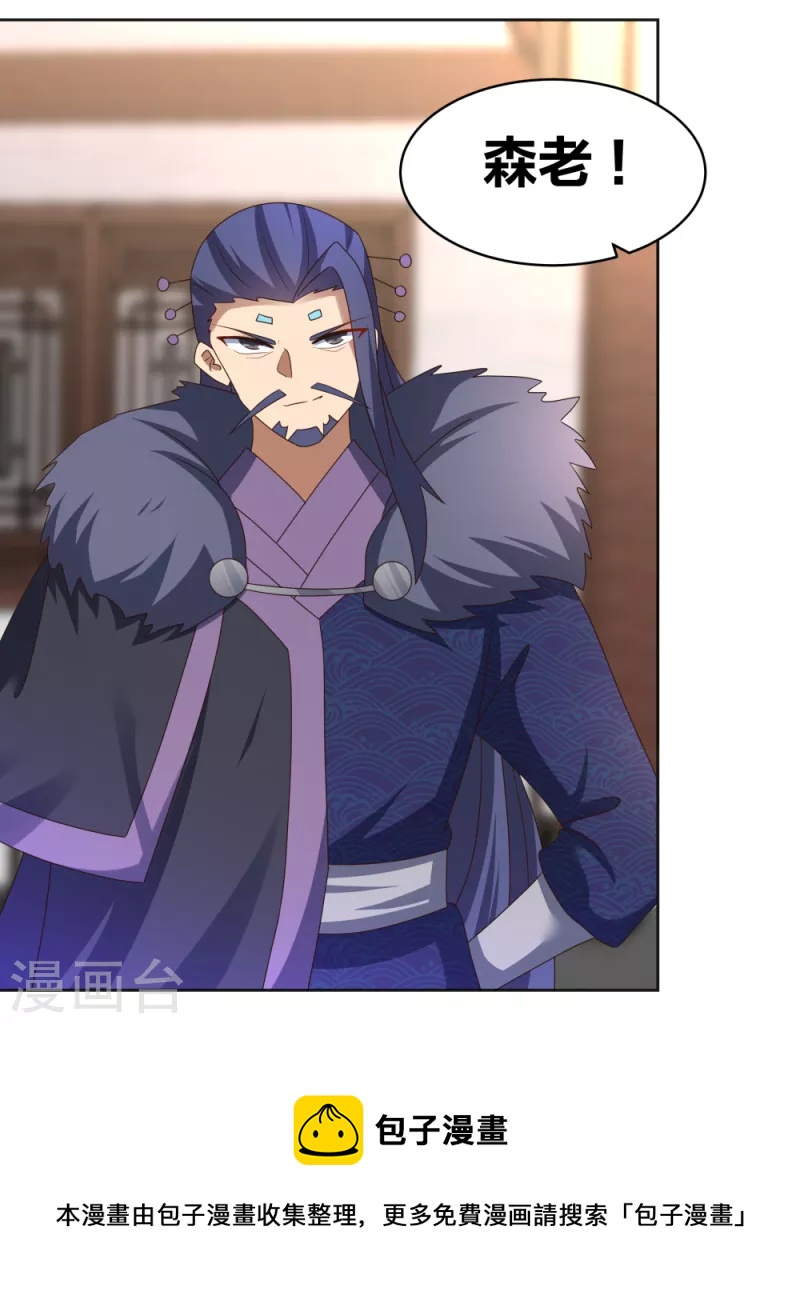 尊上韩漫全集-第251话 恼羞成怒无删减无遮挡章节图片 