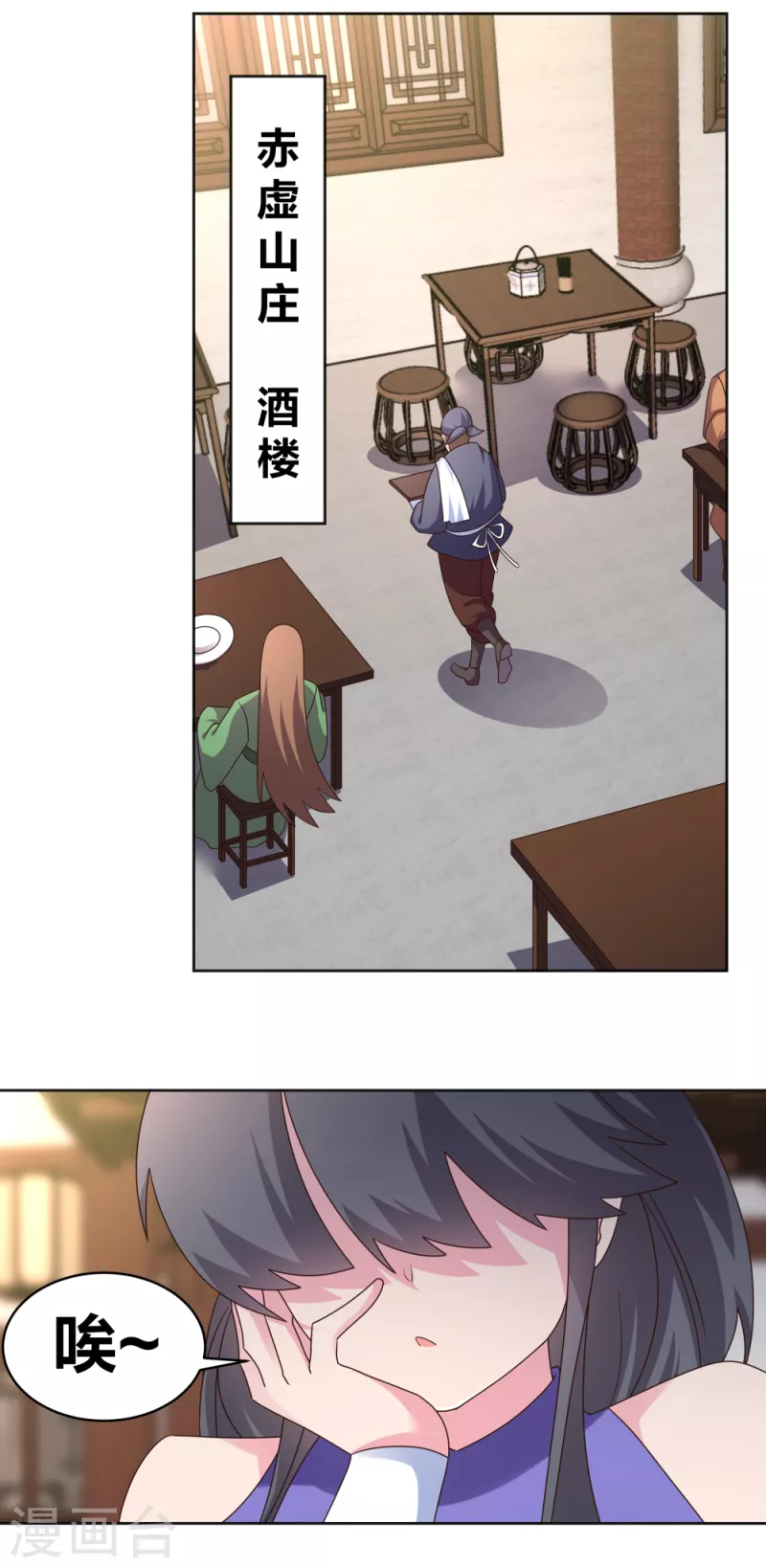 尊上韩漫全集-第251话 恼羞成怒无删减无遮挡章节图片 