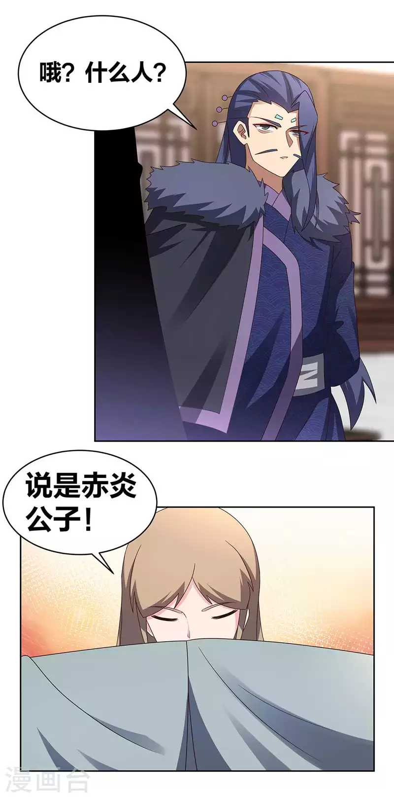 尊上韩漫全集-第252话 赤上宵，印为尊无删减无遮挡章节图片 