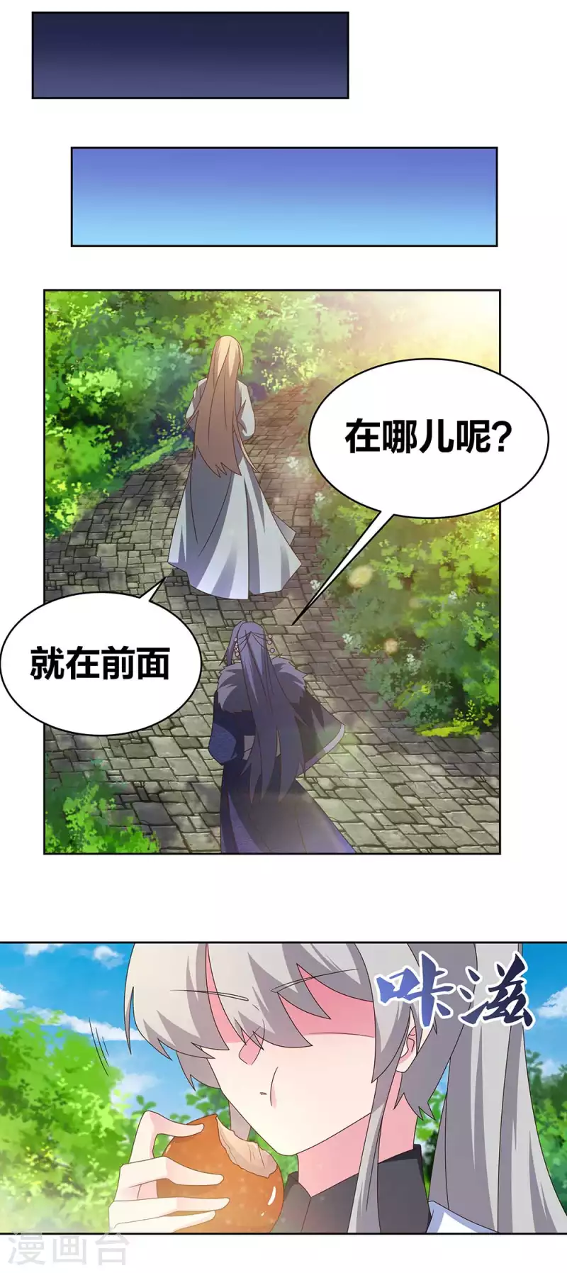尊上韩漫全集-第252话 赤上宵，印为尊无删减无遮挡章节图片 