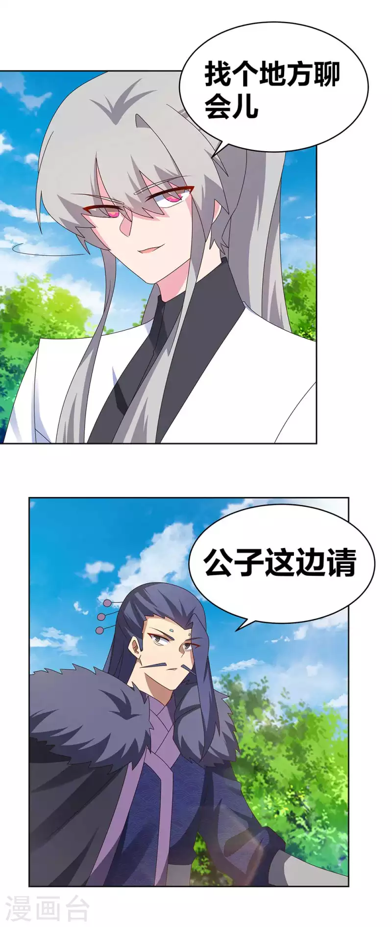 尊上韩漫全集-第252话 赤上宵，印为尊无删减无遮挡章节图片 