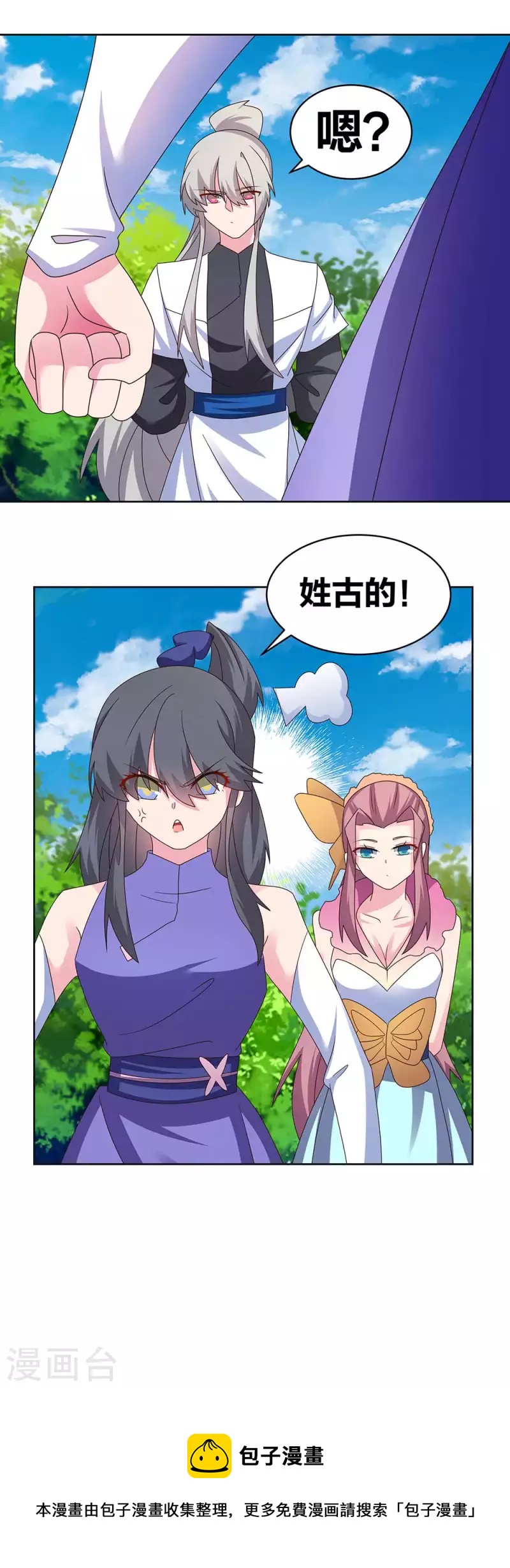 尊上韩漫全集-第252话 赤上宵，印为尊无删减无遮挡章节图片 