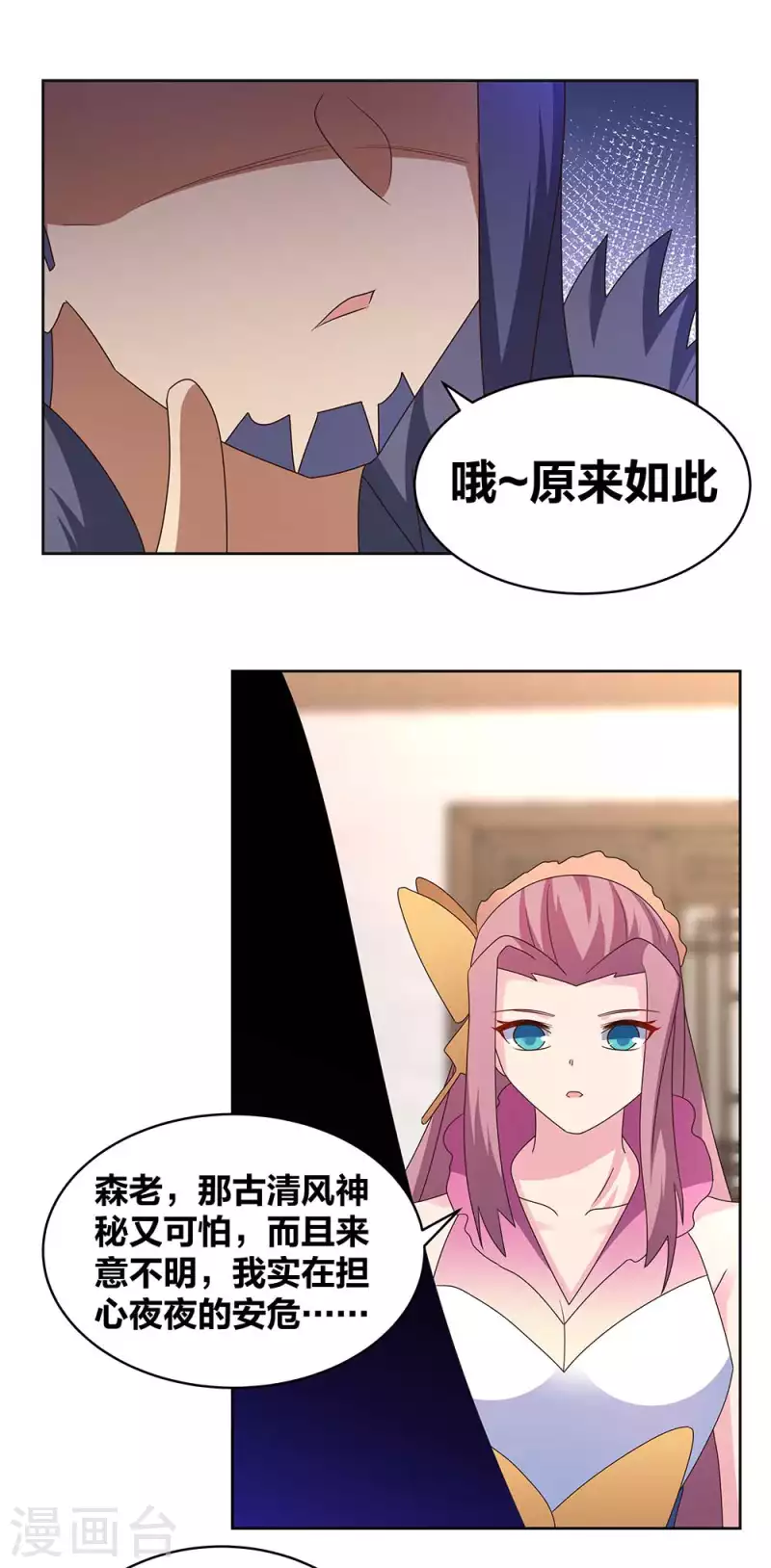 尊上韩漫全集-第252话 赤上宵，印为尊无删减无遮挡章节图片 