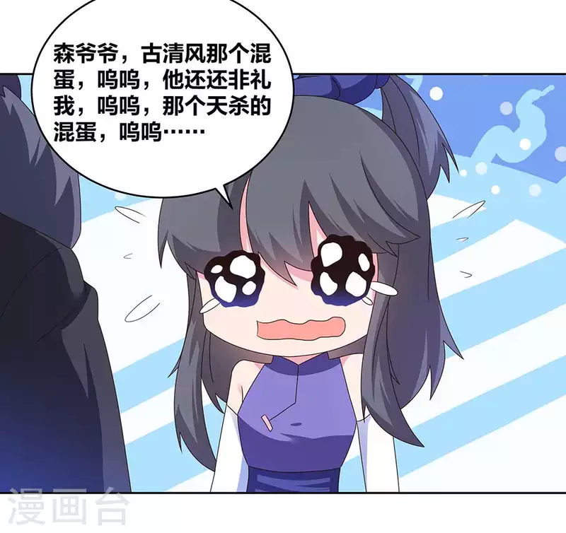 尊上韩漫全集-第252话 赤上宵，印为尊无删减无遮挡章节图片 