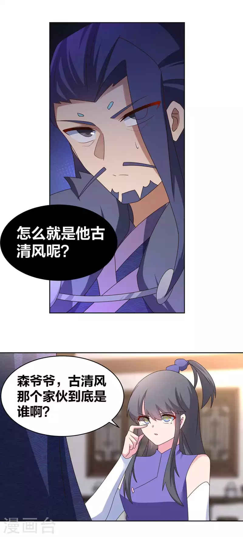 尊上韩漫全集-第252话 赤上宵，印为尊无删减无遮挡章节图片 