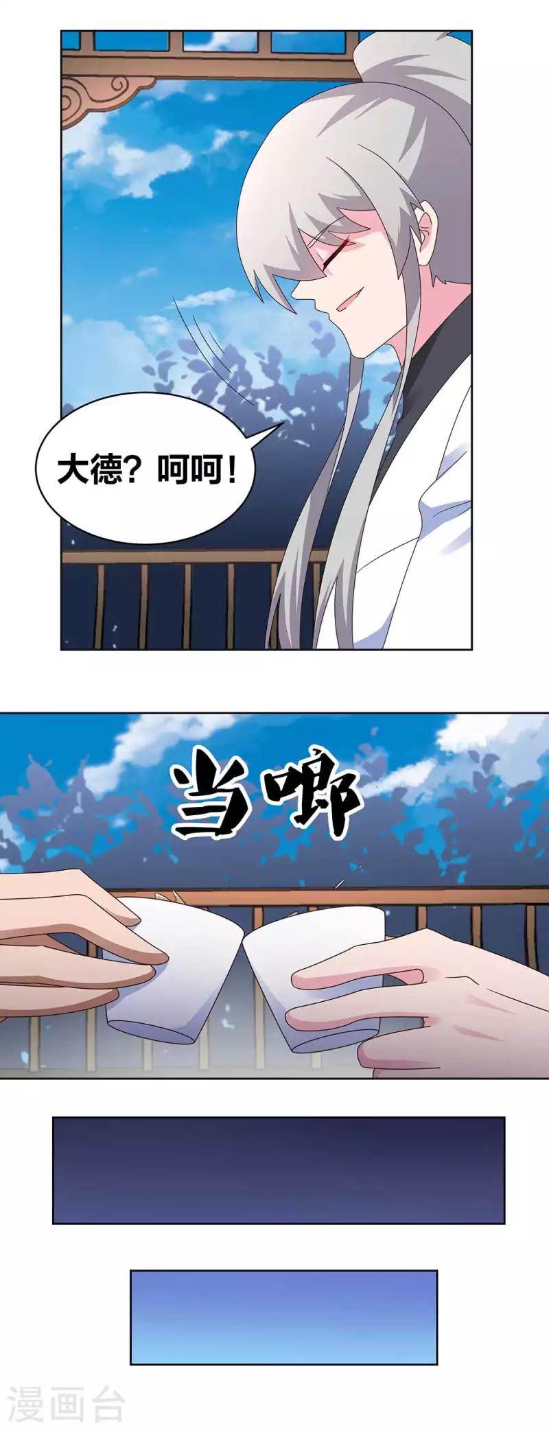 尊上韩漫全集-第261话 不按套路出牌无删减无遮挡章节图片 