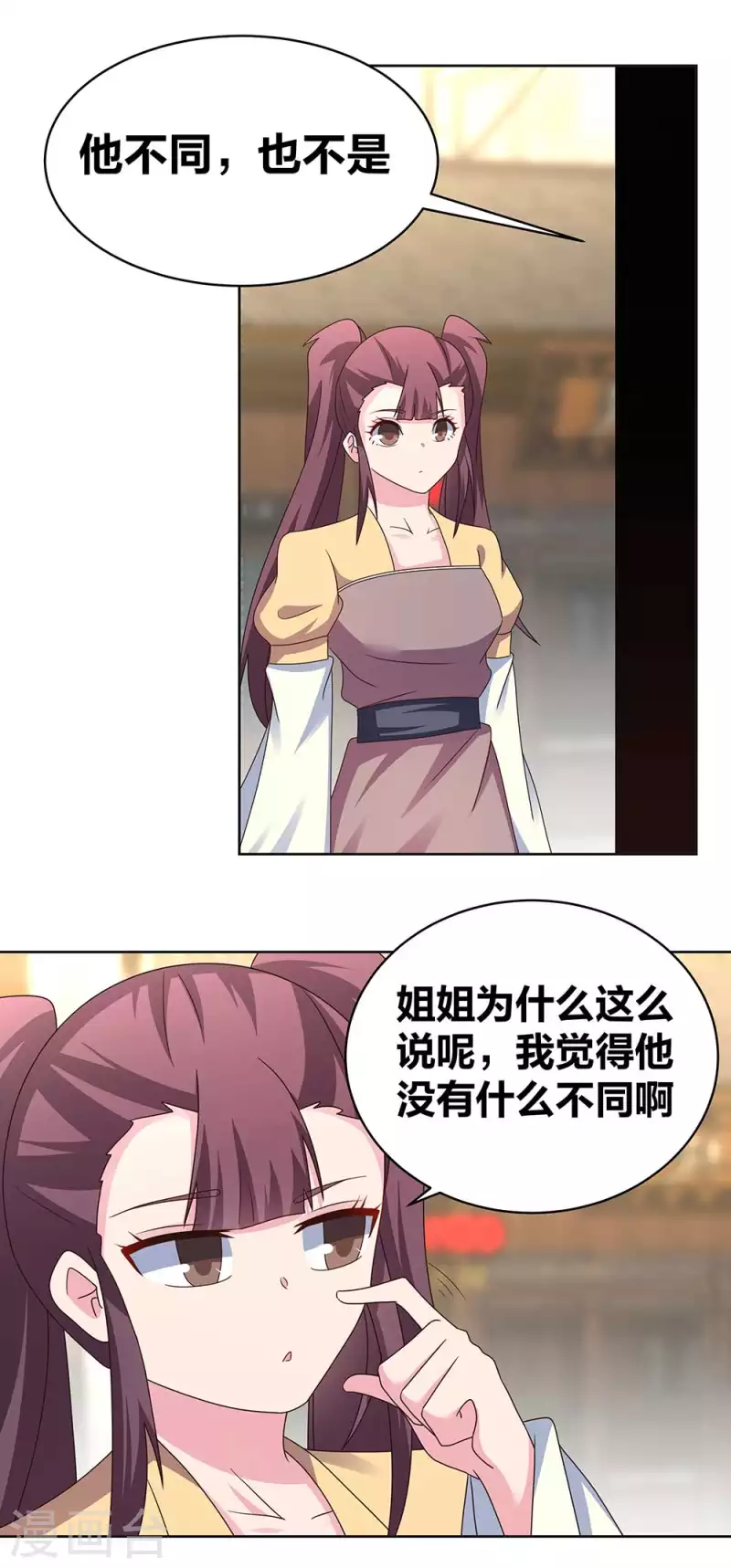 尊上韩漫全集-第261话 不按套路出牌无删减无遮挡章节图片 