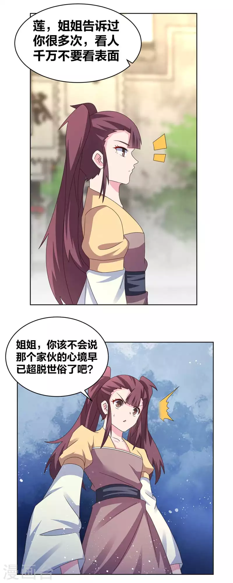 尊上韩漫全集-第261话 不按套路出牌无删减无遮挡章节图片 