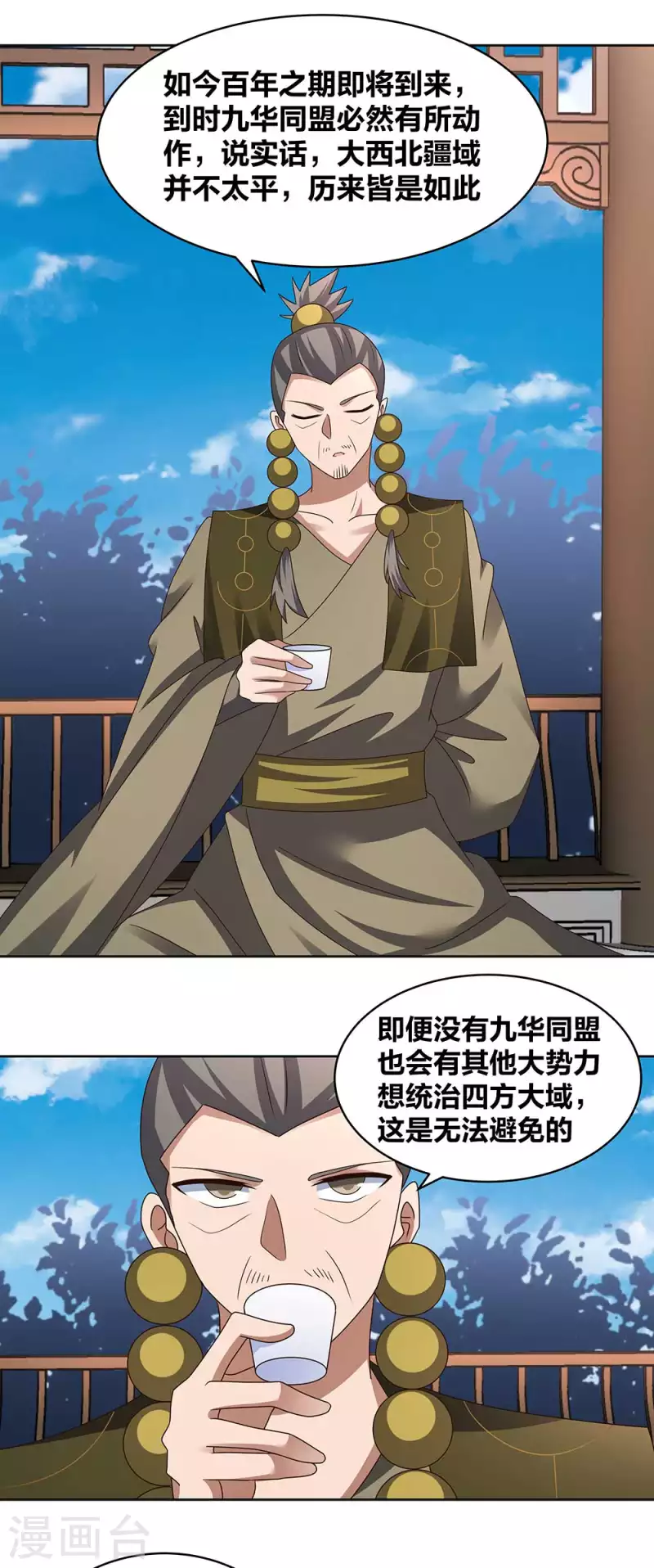 尊上韩漫全集-第261话 不按套路出牌无删减无遮挡章节图片 