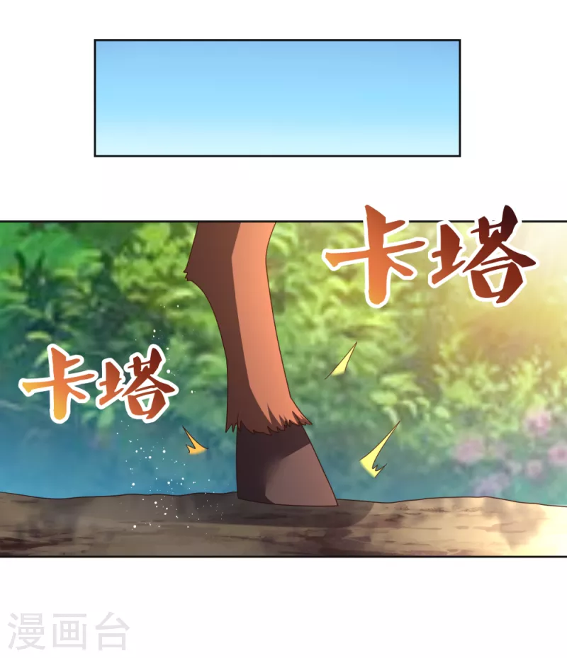 尊上韩漫全集-第262话 黑鸦秘境无删减无遮挡章节图片 