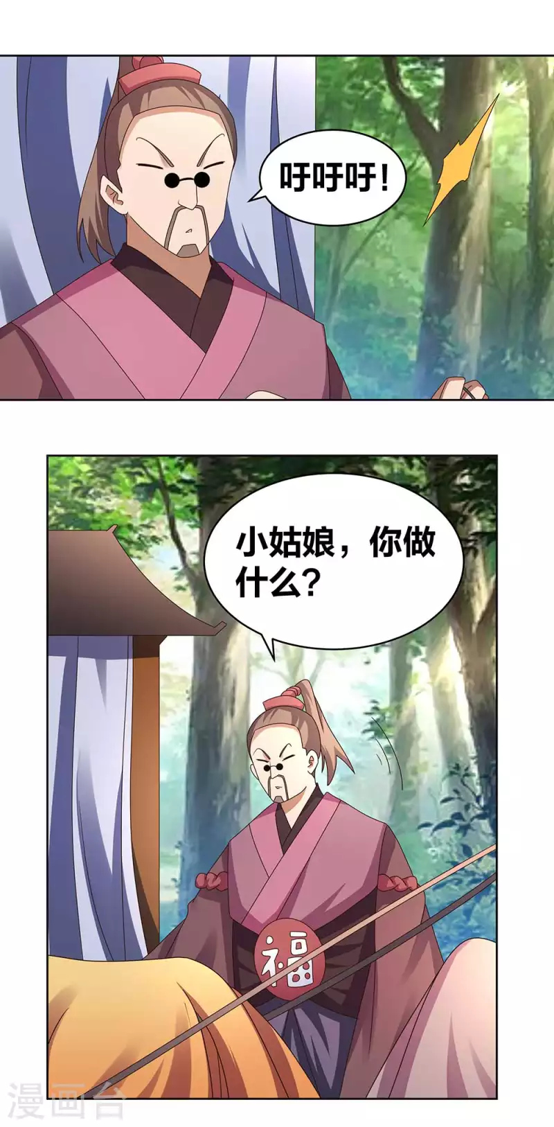 尊上韩漫全集-第262话 黑鸦秘境无删减无遮挡章节图片 