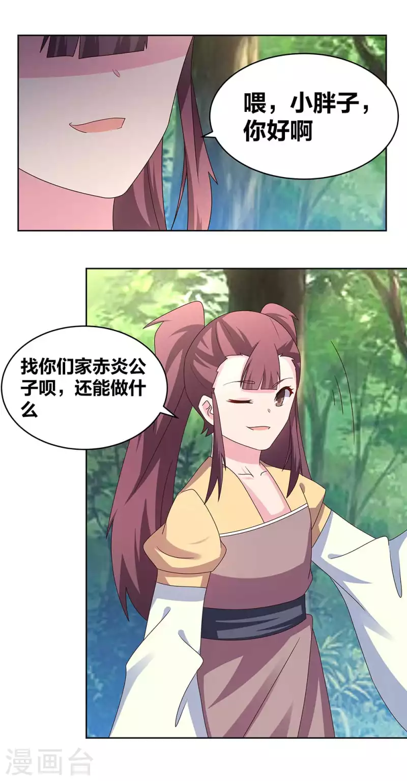 尊上韩漫全集-第262话 黑鸦秘境无删减无遮挡章节图片 