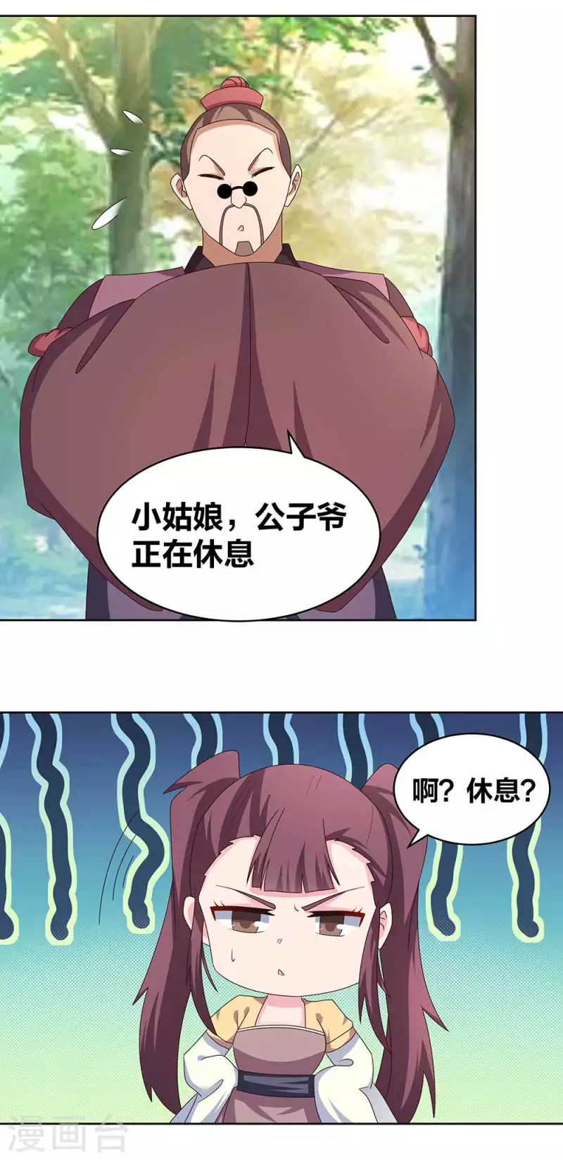 尊上韩漫全集-第262话 黑鸦秘境无删减无遮挡章节图片 