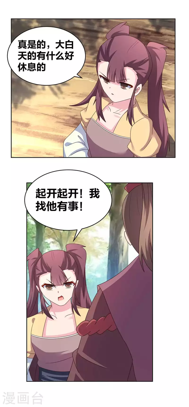 尊上韩漫全集-第262话 黑鸦秘境无删减无遮挡章节图片 