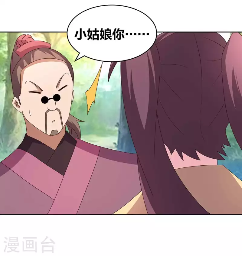 尊上韩漫全集-第262话 黑鸦秘境无删减无遮挡章节图片 