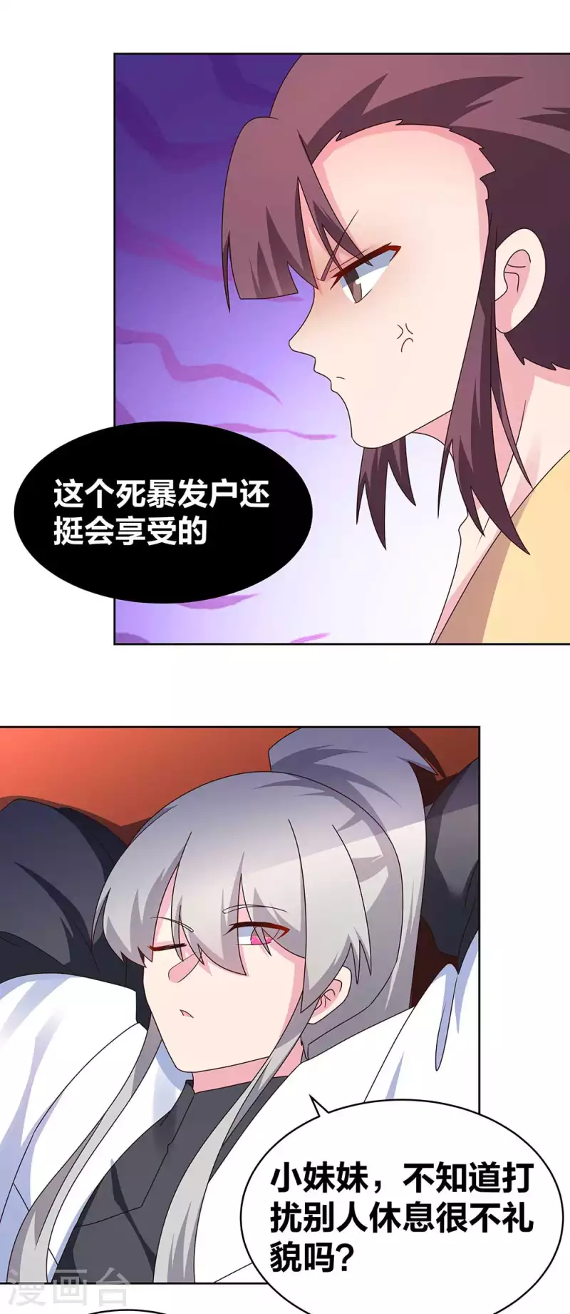 尊上韩漫全集-第262话 黑鸦秘境无删减无遮挡章节图片 