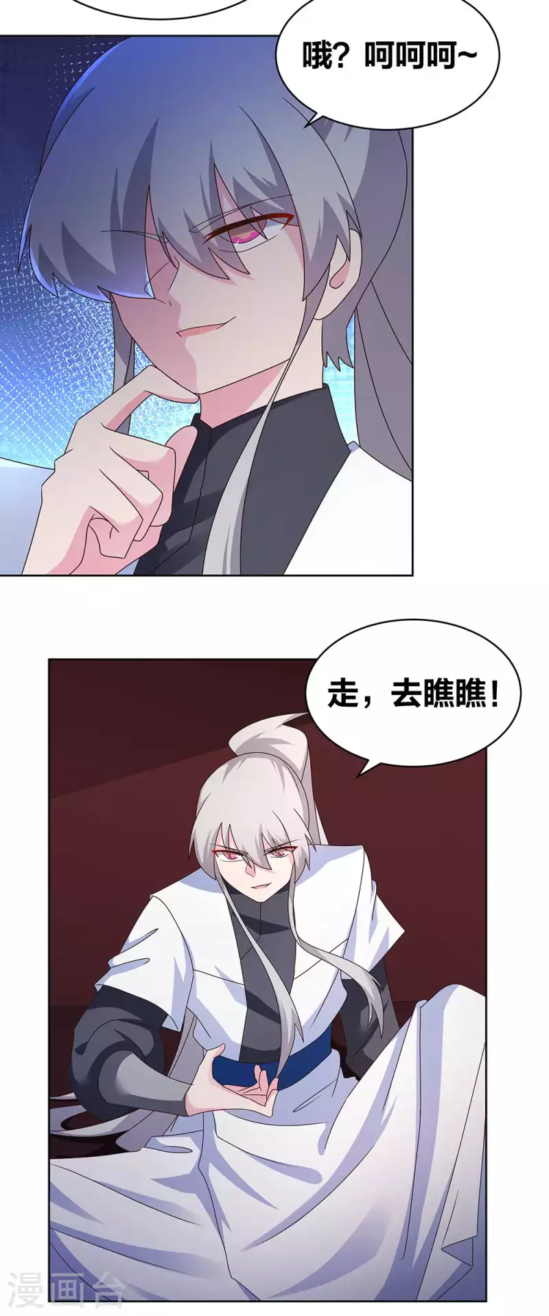尊上韩漫全集-第263话 姐姐一定小心啊无删减无遮挡章节图片 