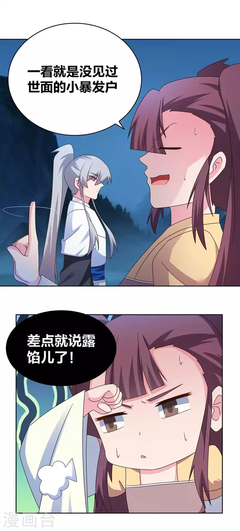 尊上韩漫全集-第264话 诡异的男人无删减无遮挡章节图片 