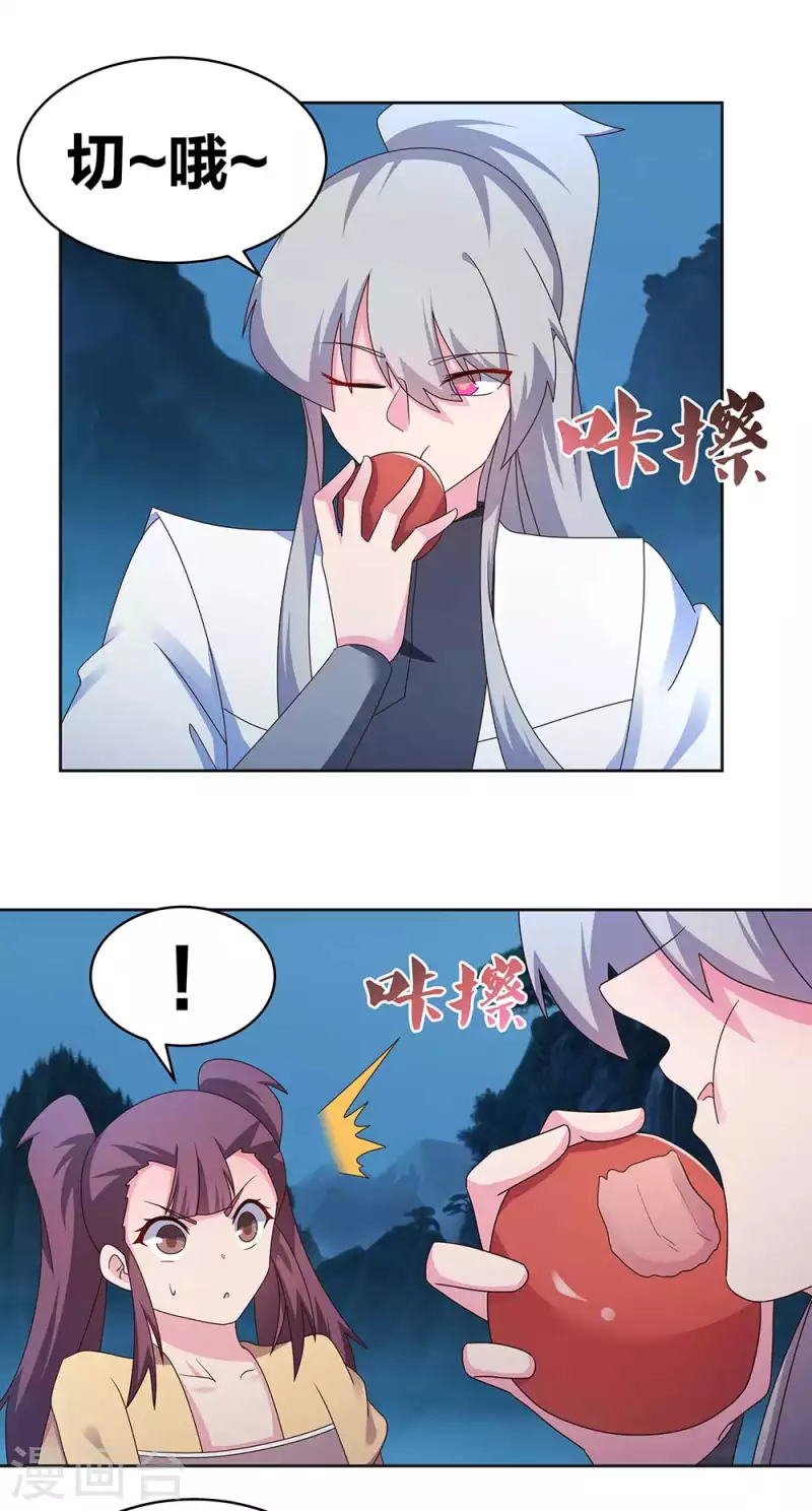 尊上韩漫全集-第264话 诡异的男人无删减无遮挡章节图片 