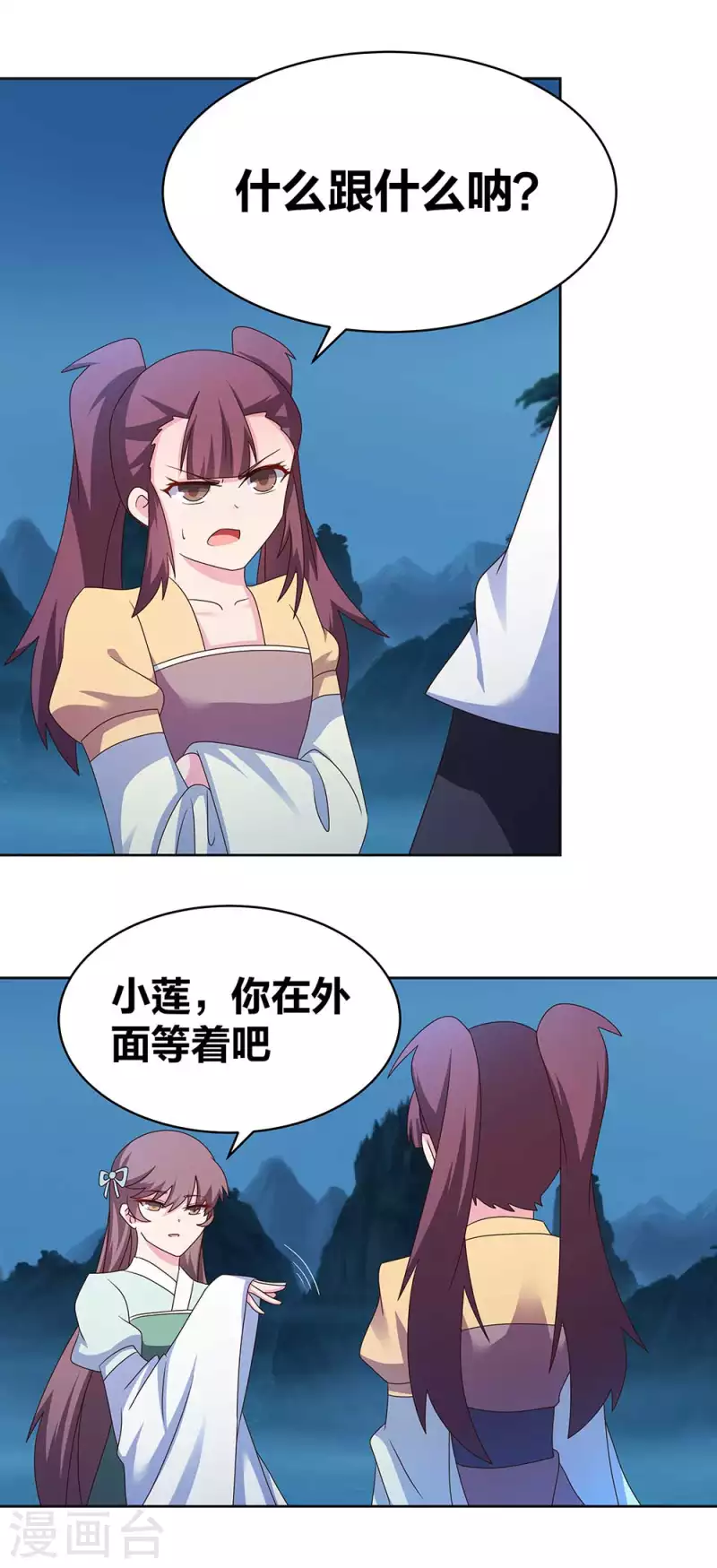 尊上韩漫全集-第264话 诡异的男人无删减无遮挡章节图片 