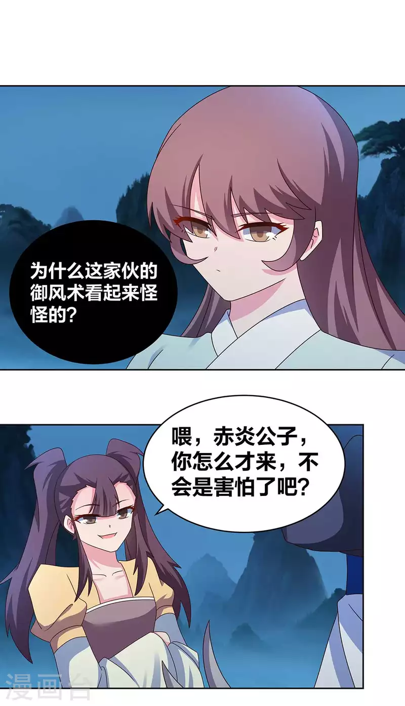 尊上韩漫全集-第264话 诡异的男人无删减无遮挡章节图片 