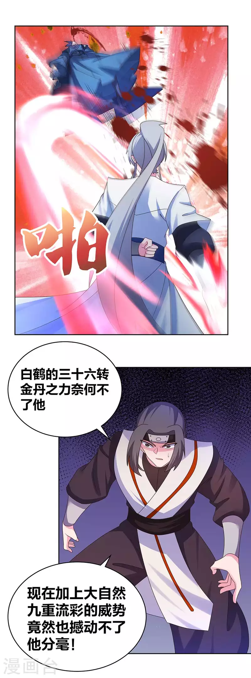 尊上韩漫全集-第276话 佛家的玩意儿无删减无遮挡章节图片 