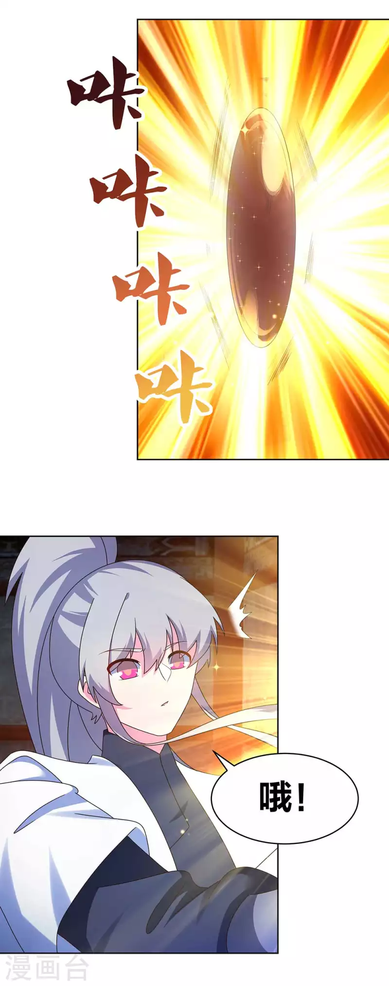 尊上韩漫全集-第276话 佛家的玩意儿无删减无遮挡章节图片 