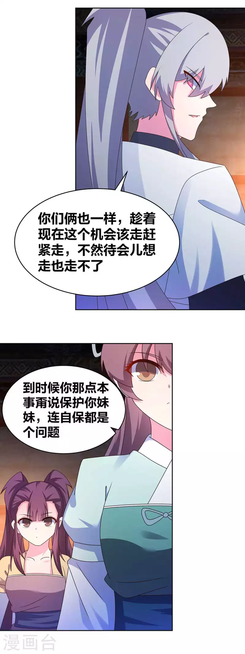 尊上韩漫全集-第276话 佛家的玩意儿无删减无遮挡章节图片 